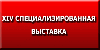 НП «СРО СПО ЮЖНОГО УРАЛА» ВЫСТУПИТ ПАРТНЕРОМ ВЫСТАВКИ «УРАЛЬСКАЯ СТРОИТЕЛЬНАЯ НЕДЕЛЯ»